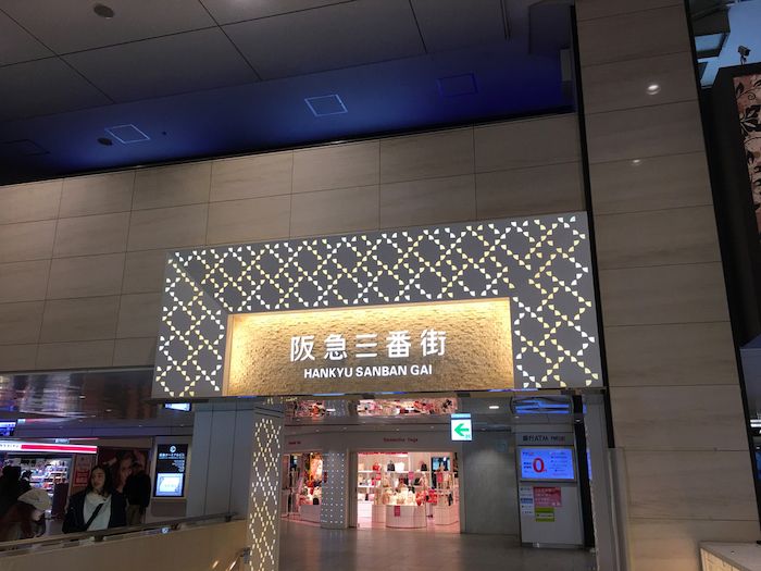 Hankyu Sanban Gai