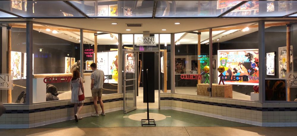 Entrance to Avant Gallery