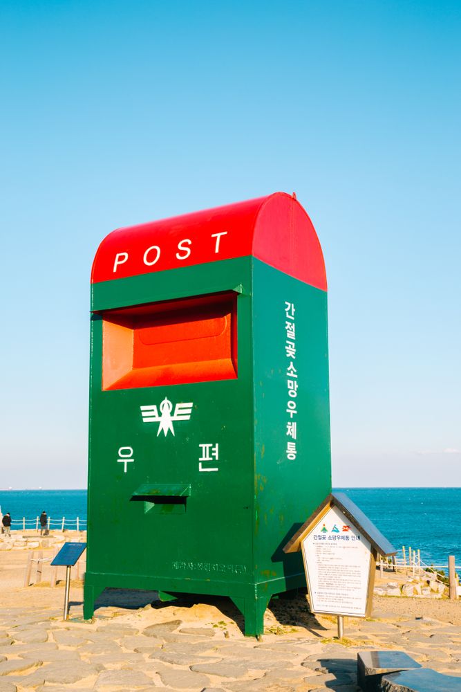The large postbox of Ganjeolgot